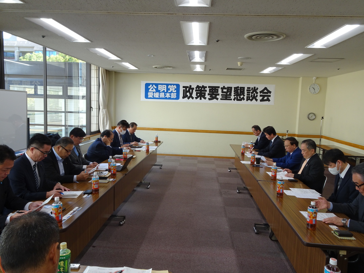 公明党愛媛県本部政策要望懇談会」⓶道後温泉旅館協同組合（愛媛県松山市） – 参議院議員 山本ひろし[公明党参議院 比例区]